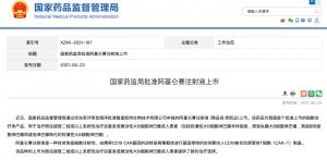 120万元/针两个月“清零”癌细胞中国首例患者康复出院！国产“神药”能降