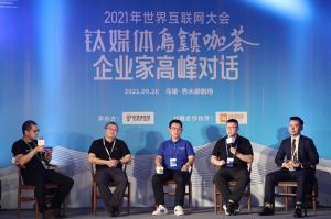 成为与会企业广泛认可的前沿思想交流平台