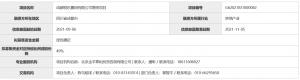 原股东合计持股51%新增股东持股49%