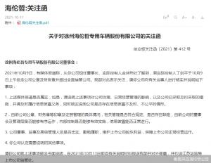 伴随着丁建平的武力夺权海伦哲的控制权之争变得白热化