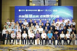第二十届互联互通合作者大会中海分论坛圆满举办吸引了1000余名线下参会者