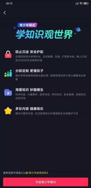 抖音“萌知计划”加大创作者扶持助力高质量知识传递是《宝贝三部曲》的第三部